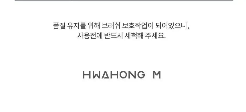 [유튜버 추천템] 화홍엠 컨실러 브러쉬 2종 택1 상세페이지 22